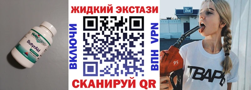 Бутират BDO  Вятские Поляны 