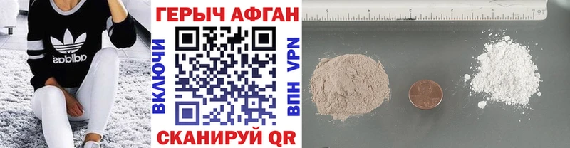 ГЕРОИН хмурый  Вятские Поляны 